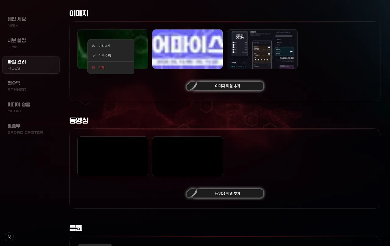 파일 우클릭 메뉴