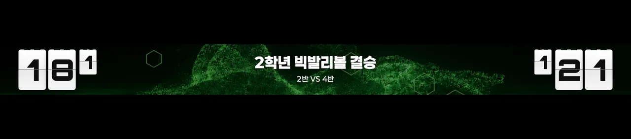 현수막 실제 송출